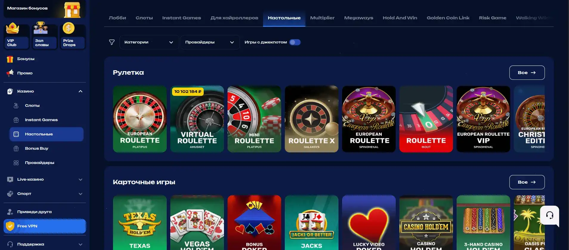 Monro casino зеркало регистрация